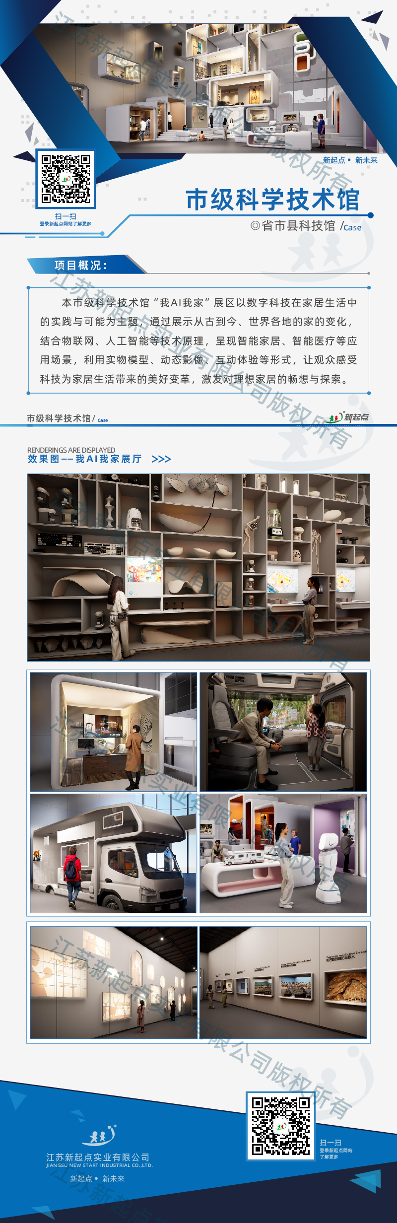 省市縣科技館_12-1