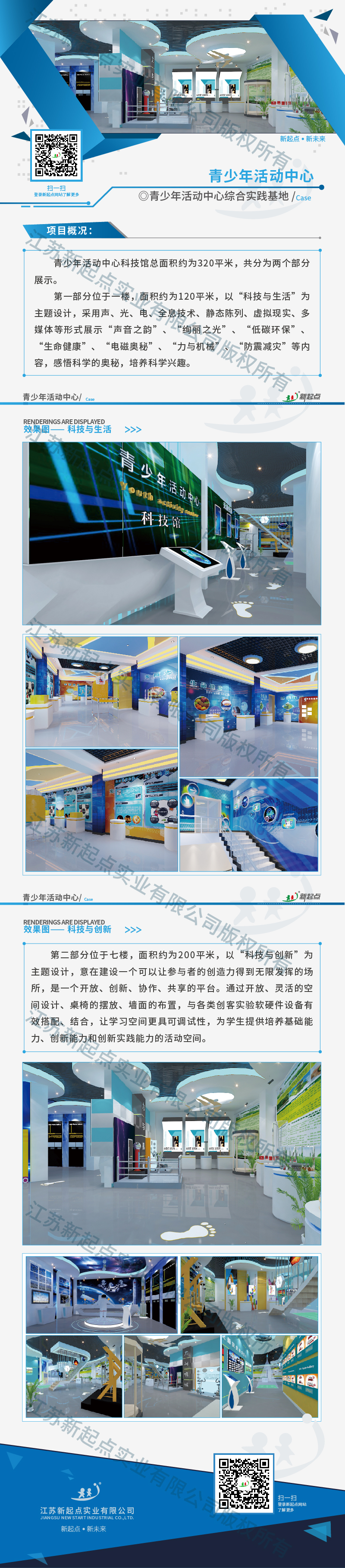 青少年活動(dòng)中心綜合實(shí)踐基地_河北省秦皇島市盧龍縣青少年活動(dòng)中心-06