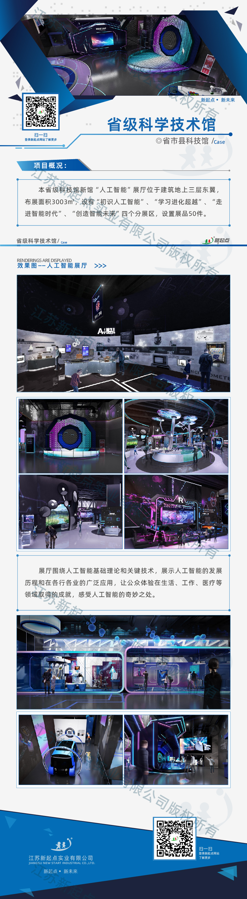 省市縣科技館_13-1