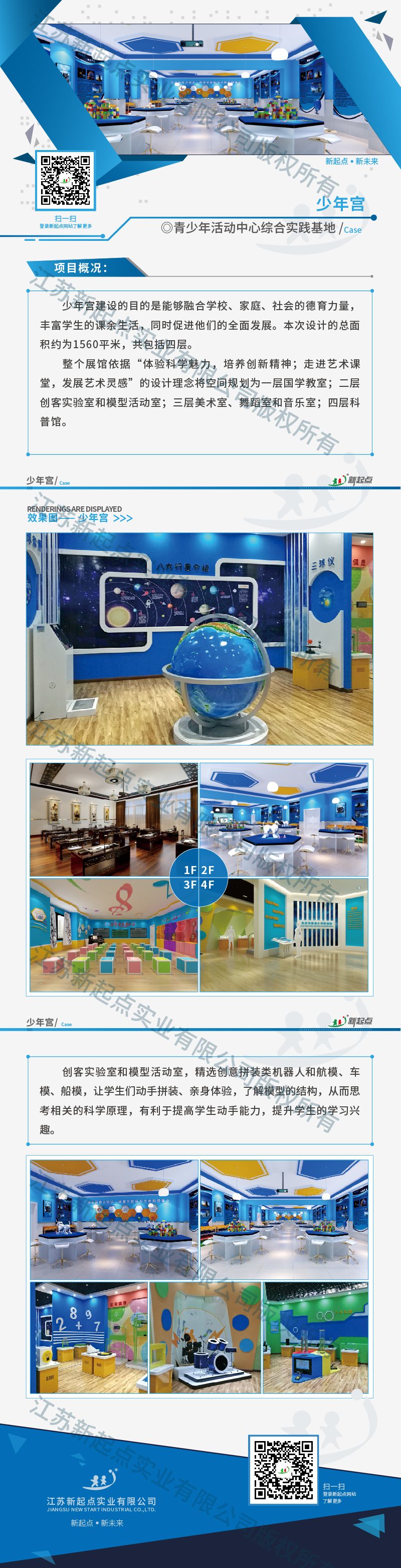 青少年活動(dòng)中心綜合實(shí)踐基地_安徽省阜陽(yáng)市潁泉小學(xué)少年宮-07