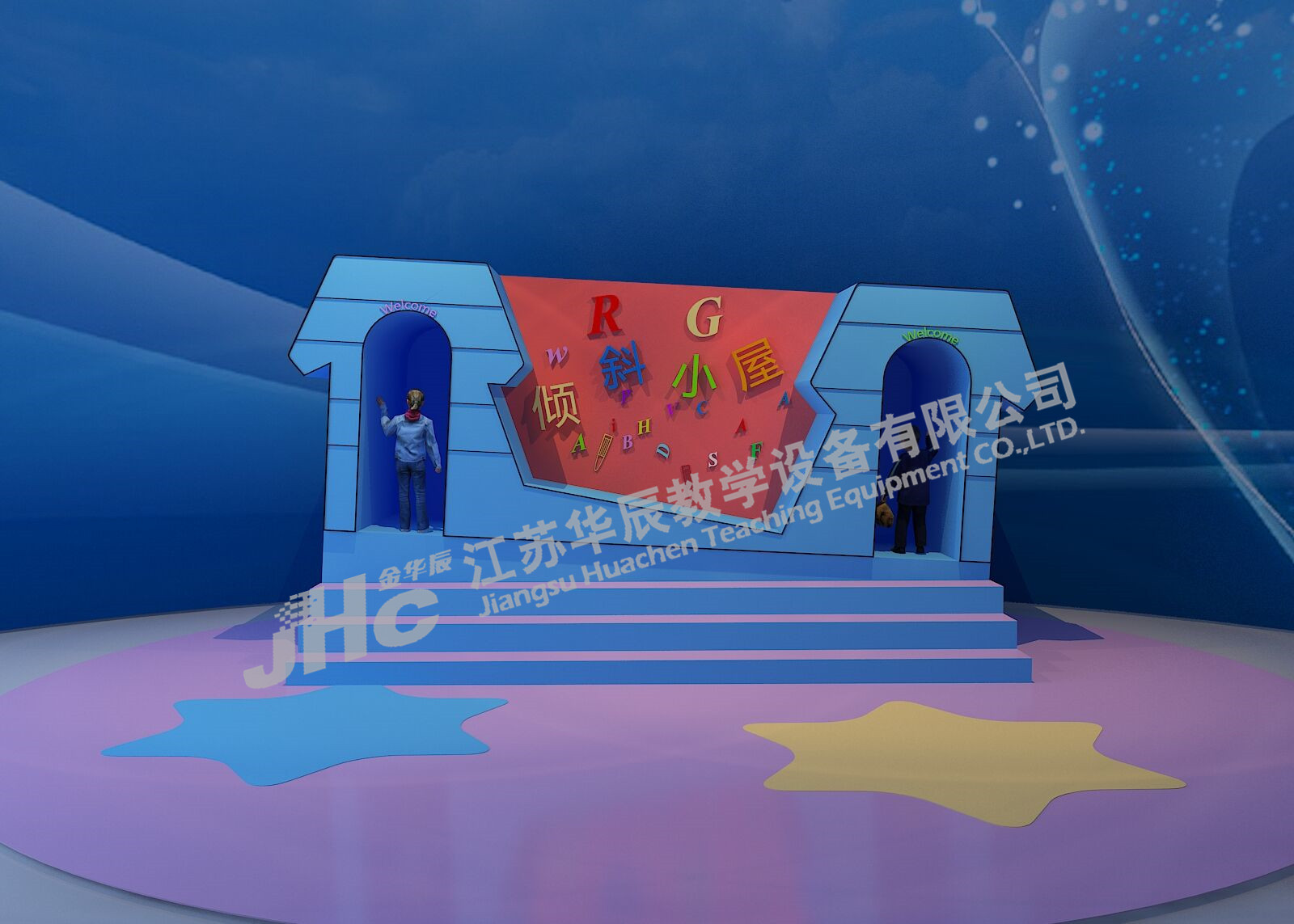 科普展品—傾斜小屋