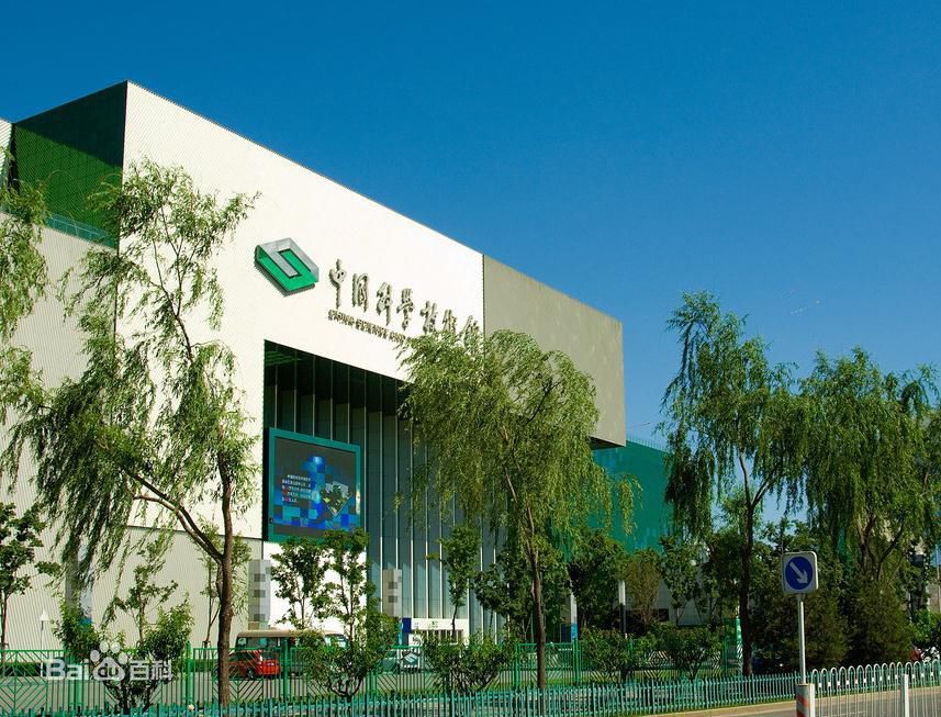 科學(xué)技術(shù)館（簡(jiǎn)稱科技館）百科