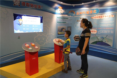 氣象科普館一日游