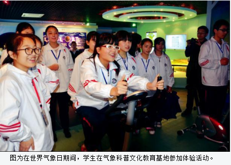 重慶三峽氣象科普文化教育基地