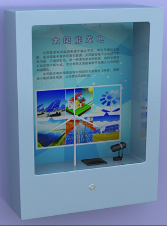 太陽能發(fā)電