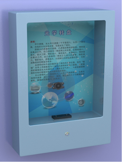 光學(xué)轉(zhuǎn)盤