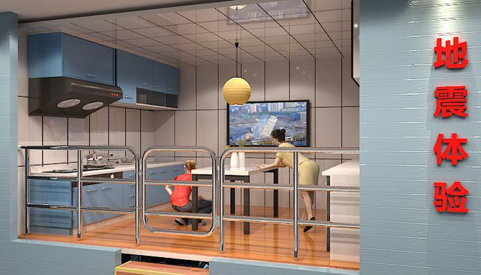 地震科技館