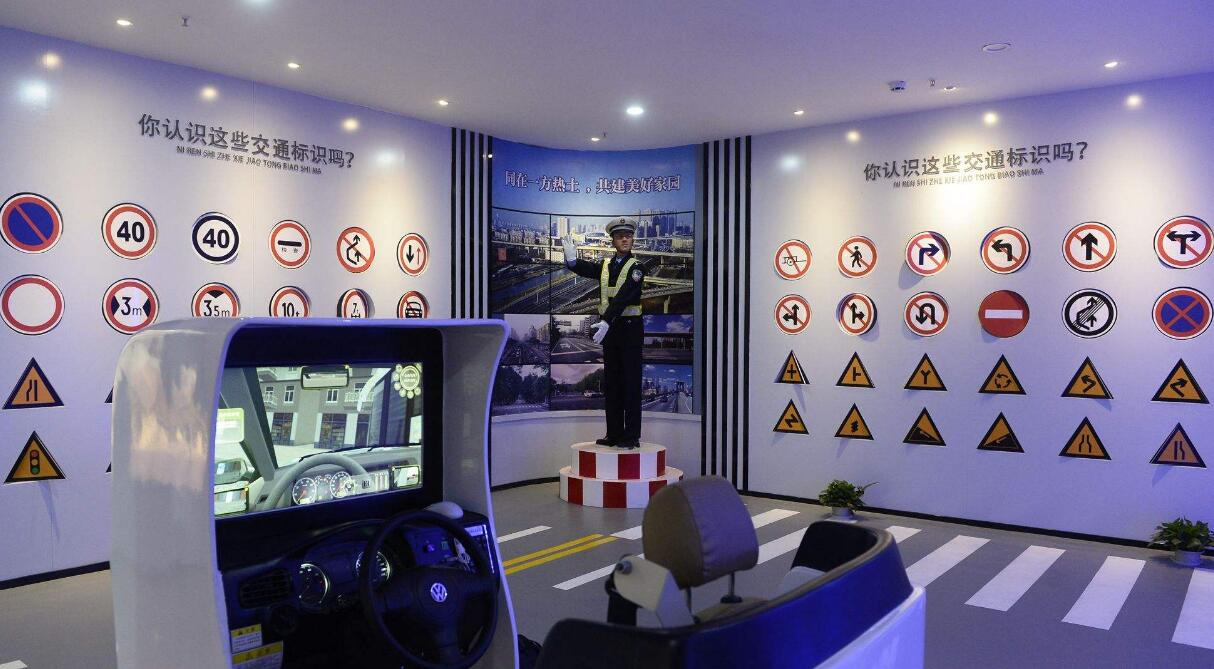 安全科技館建設(shè)