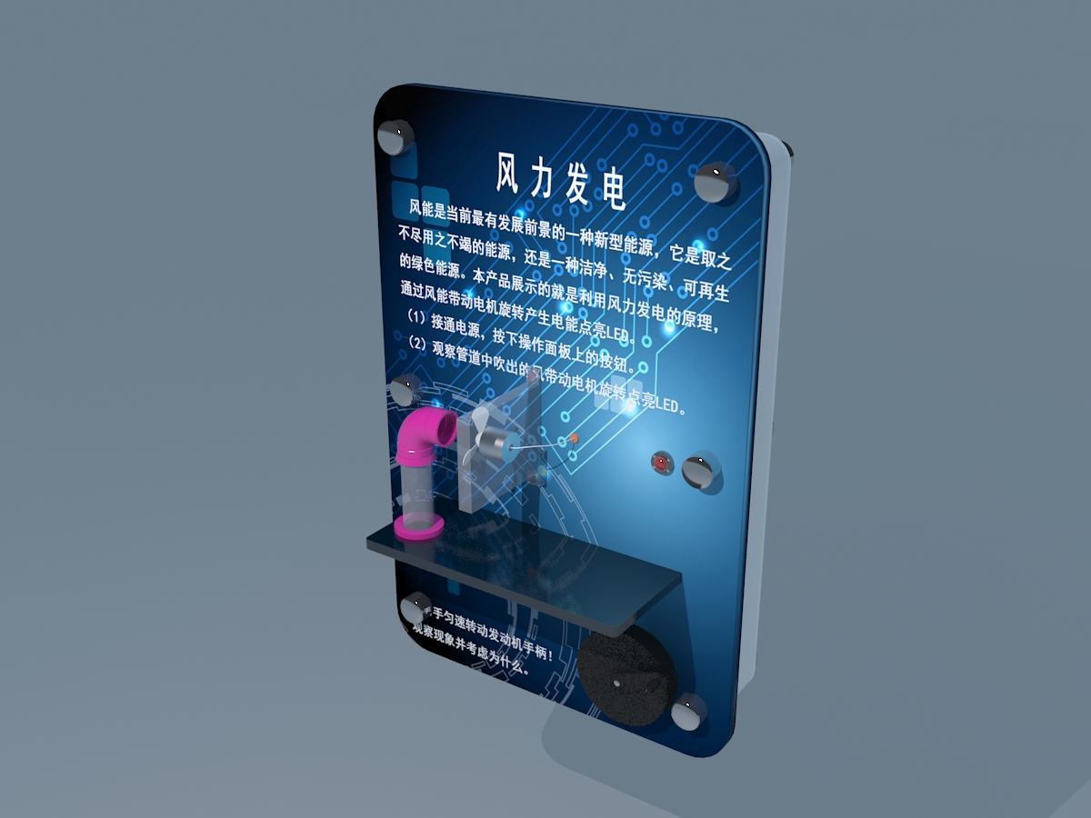 風(fēng)力發(fā)電