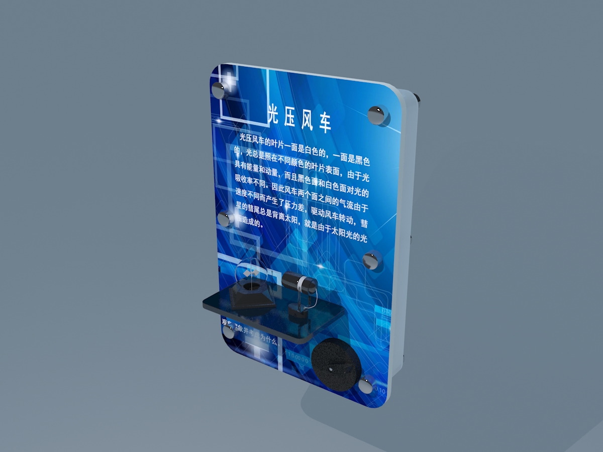光壓風(fēng)車