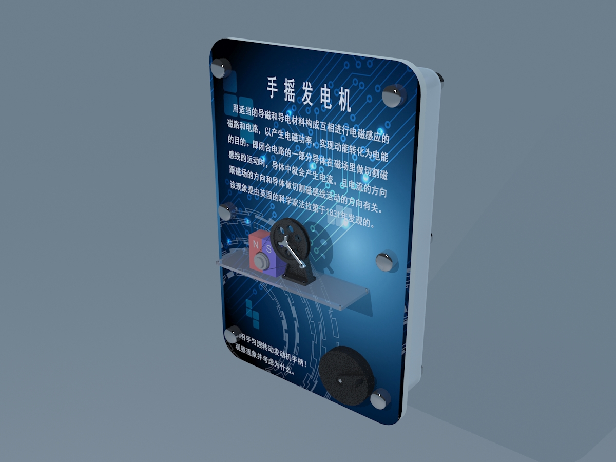 手搖發(fā)電機