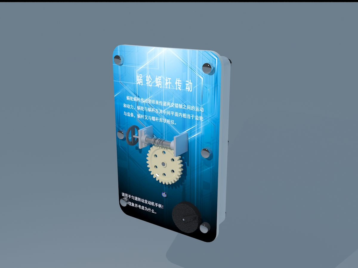 蝸輪蝸桿傳動(dòng)
