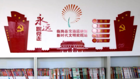 新時(shí)代文明實(shí)踐中心