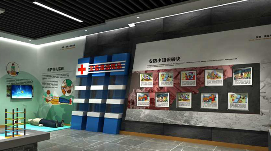 生命健康安全教育體驗(yàn)館